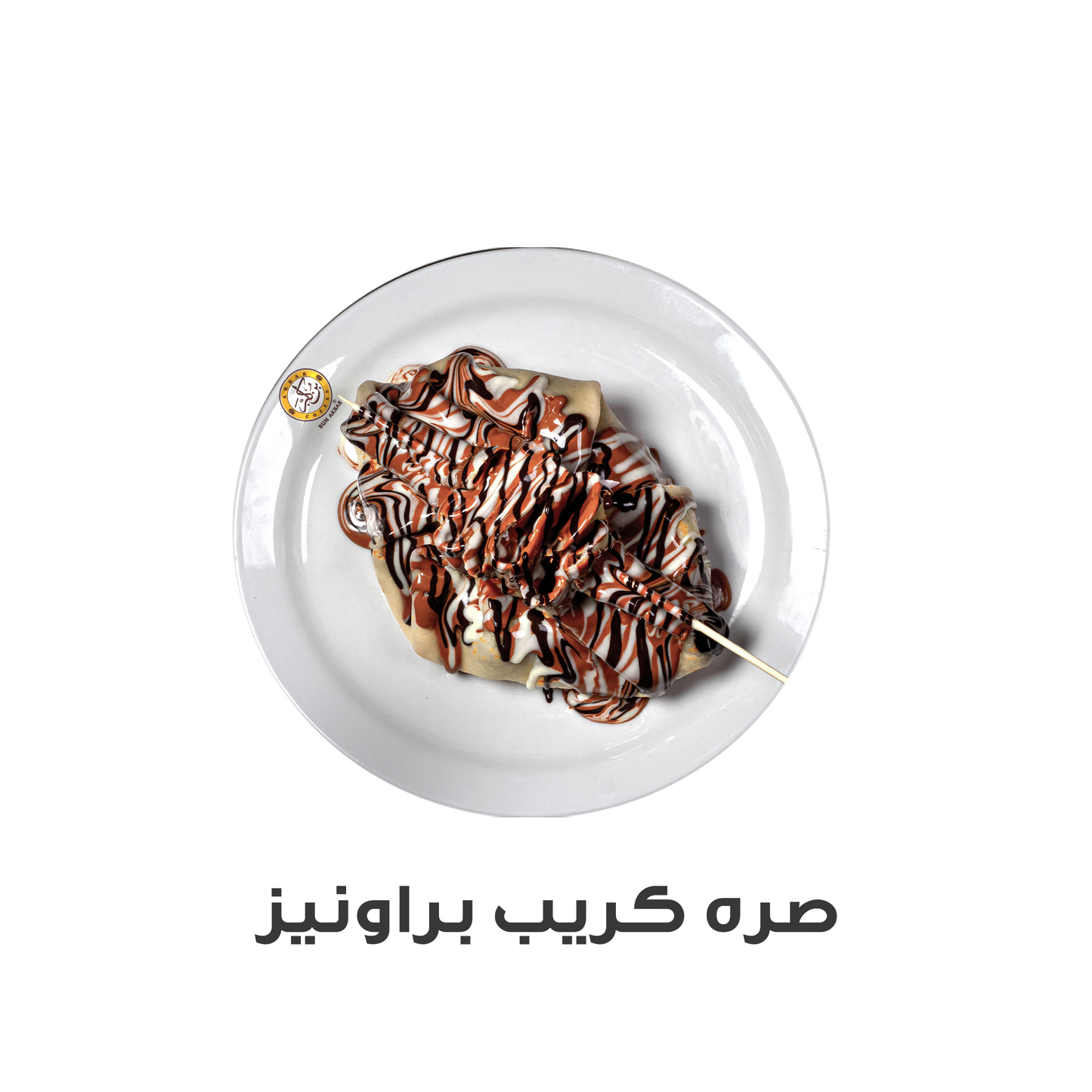 كريب براونيز
