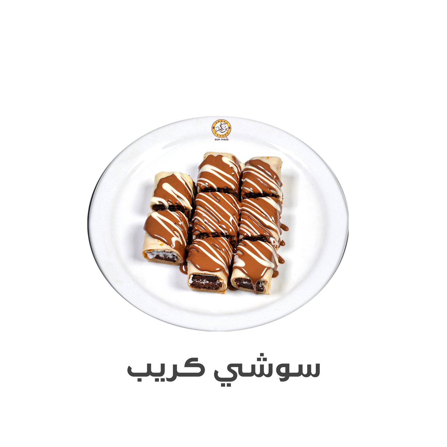 سوشي كريب
