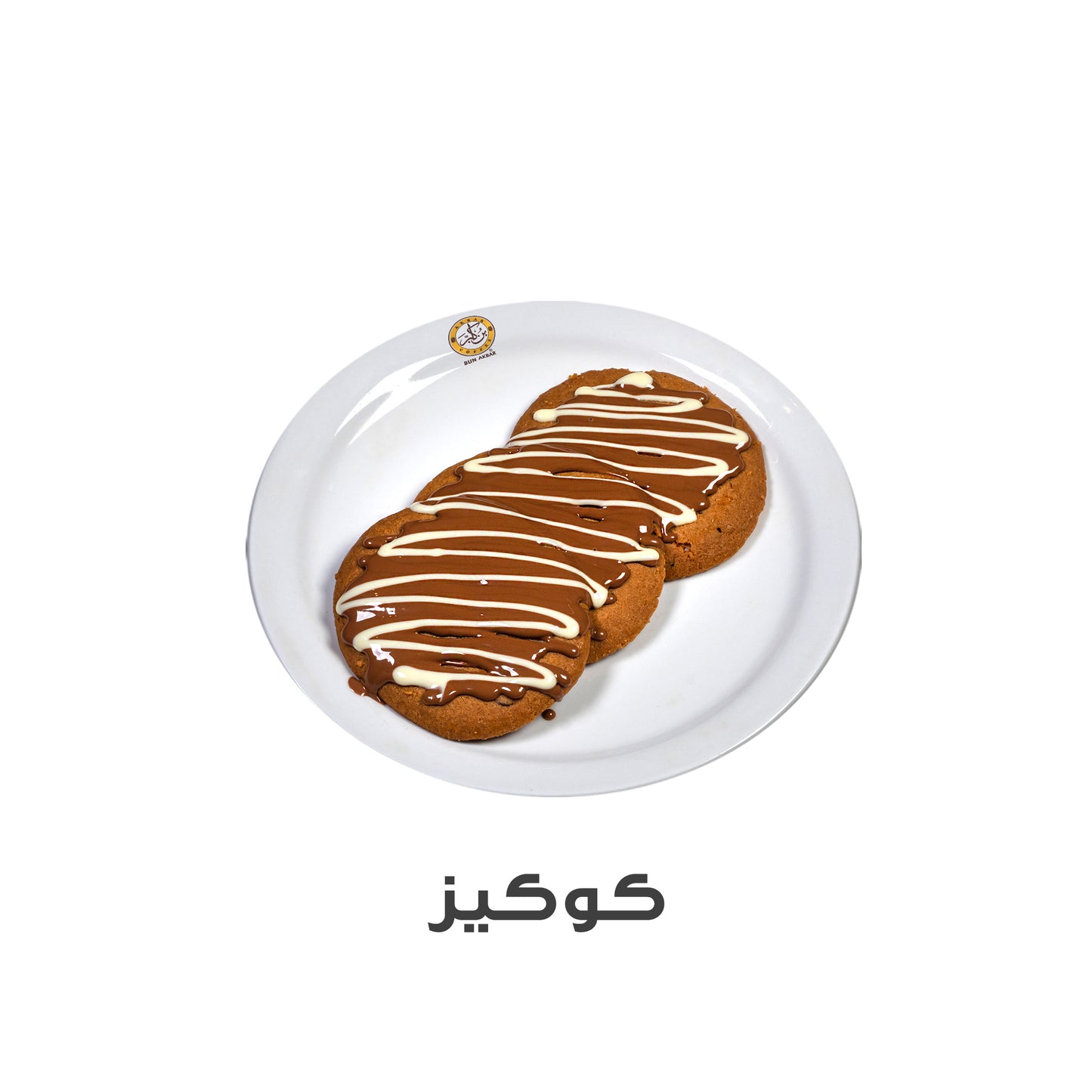 كوكيز