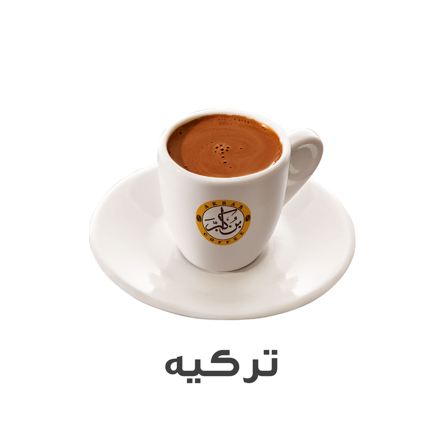 تركيه