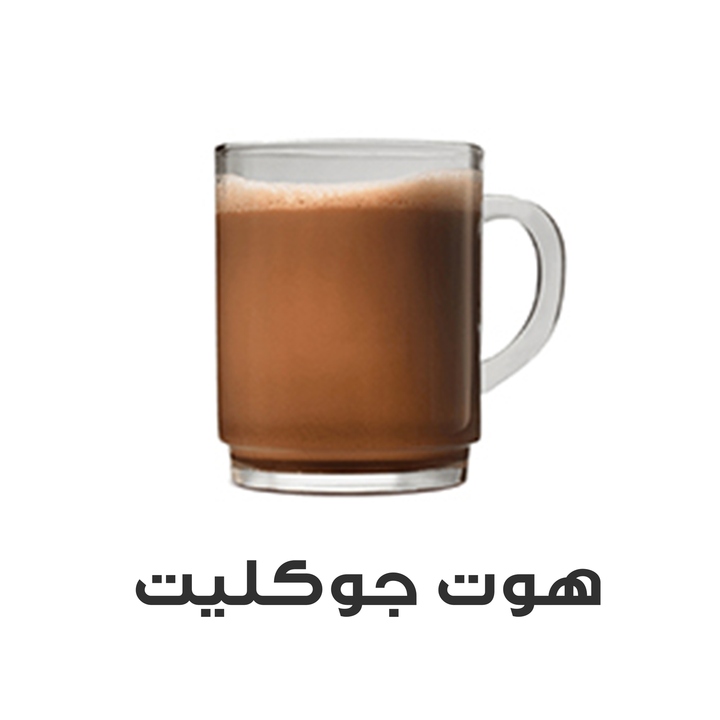 هوت جوكليت