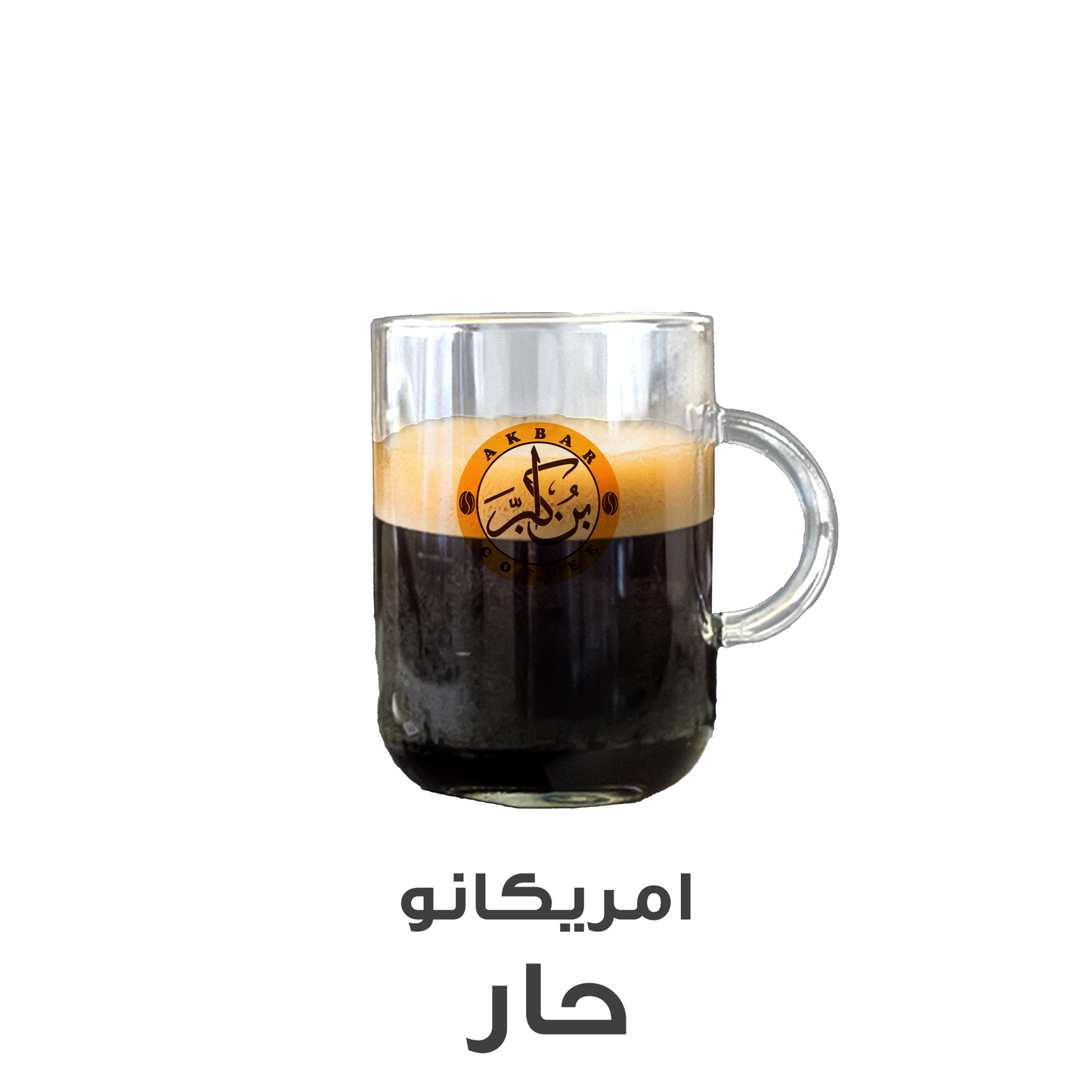 امريكانو