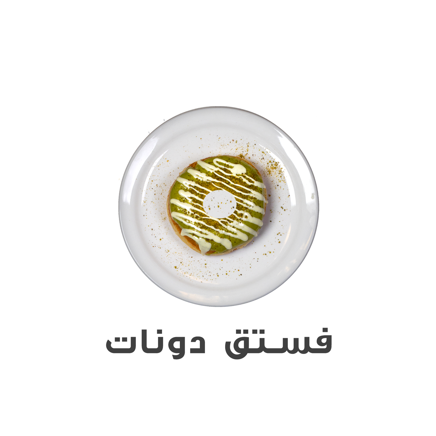 دونات بستاشيو
