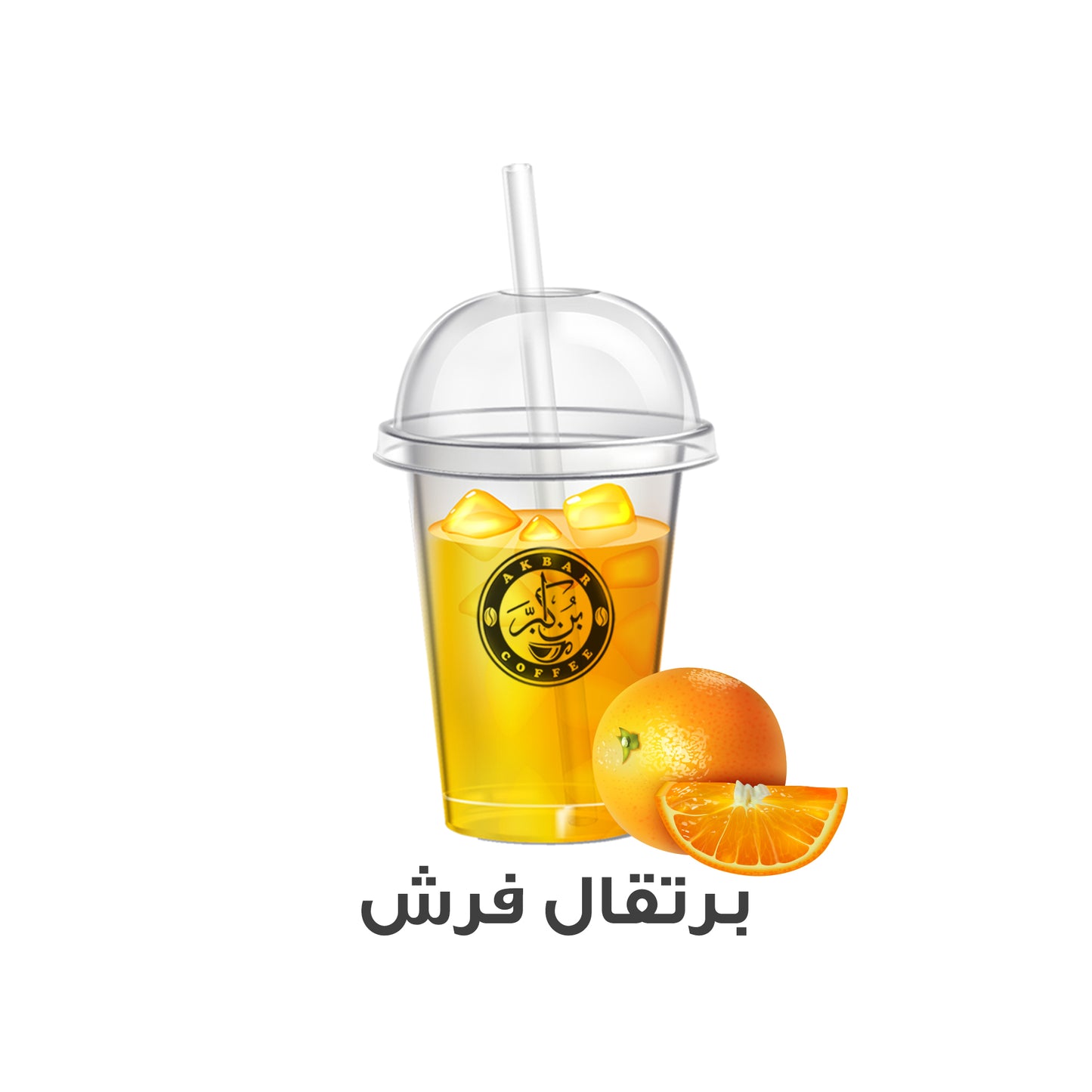 عصير برتقال