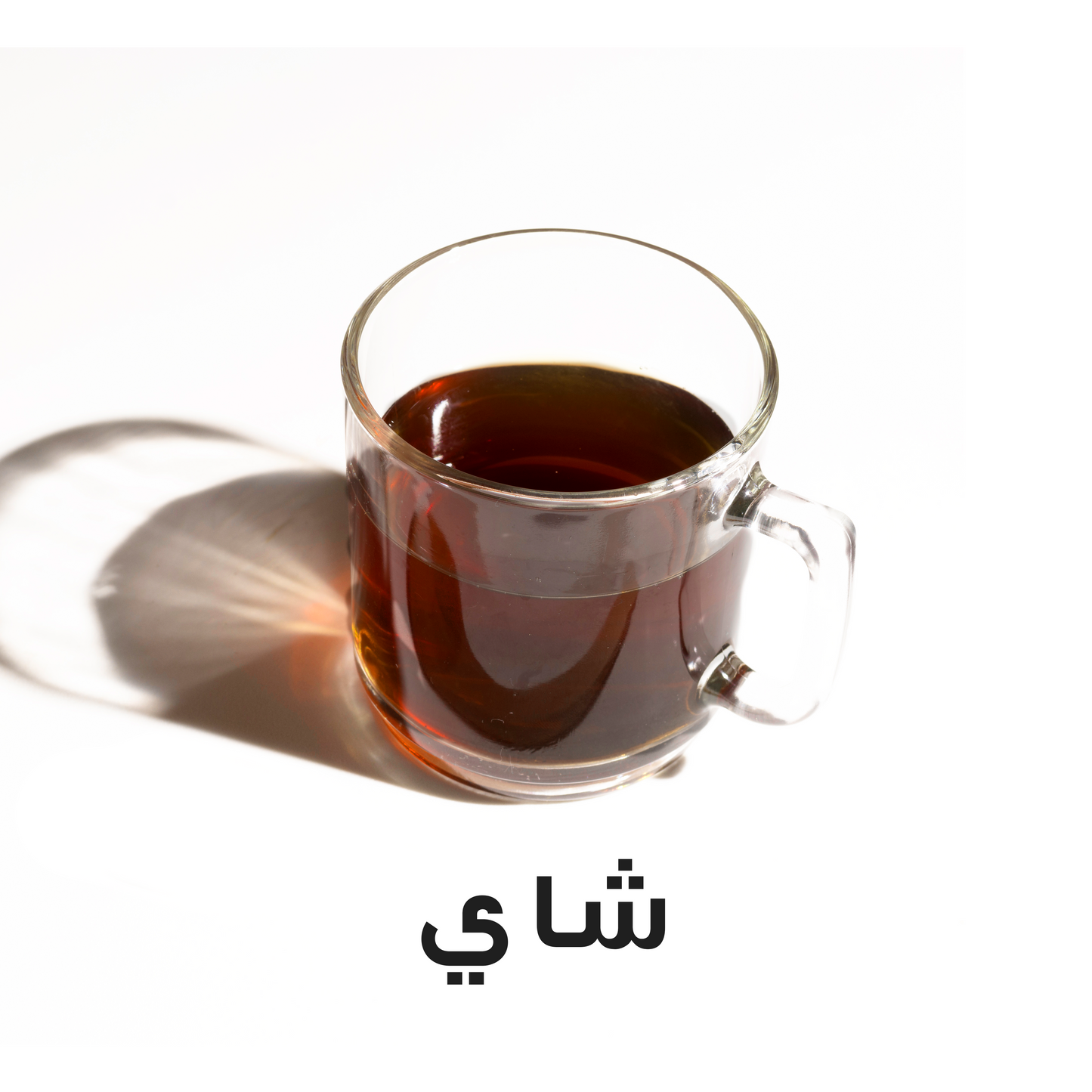 شاي