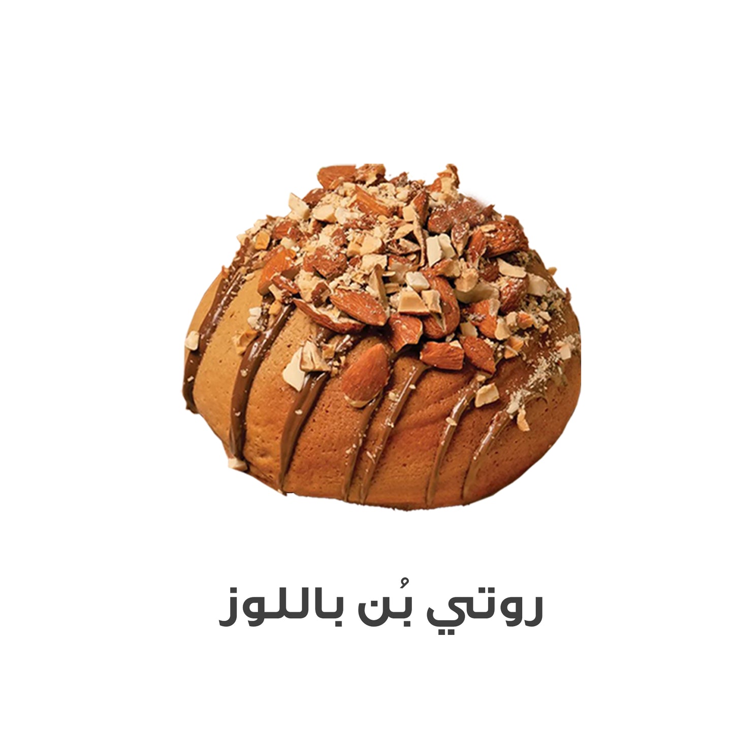 روتي بن باللوز