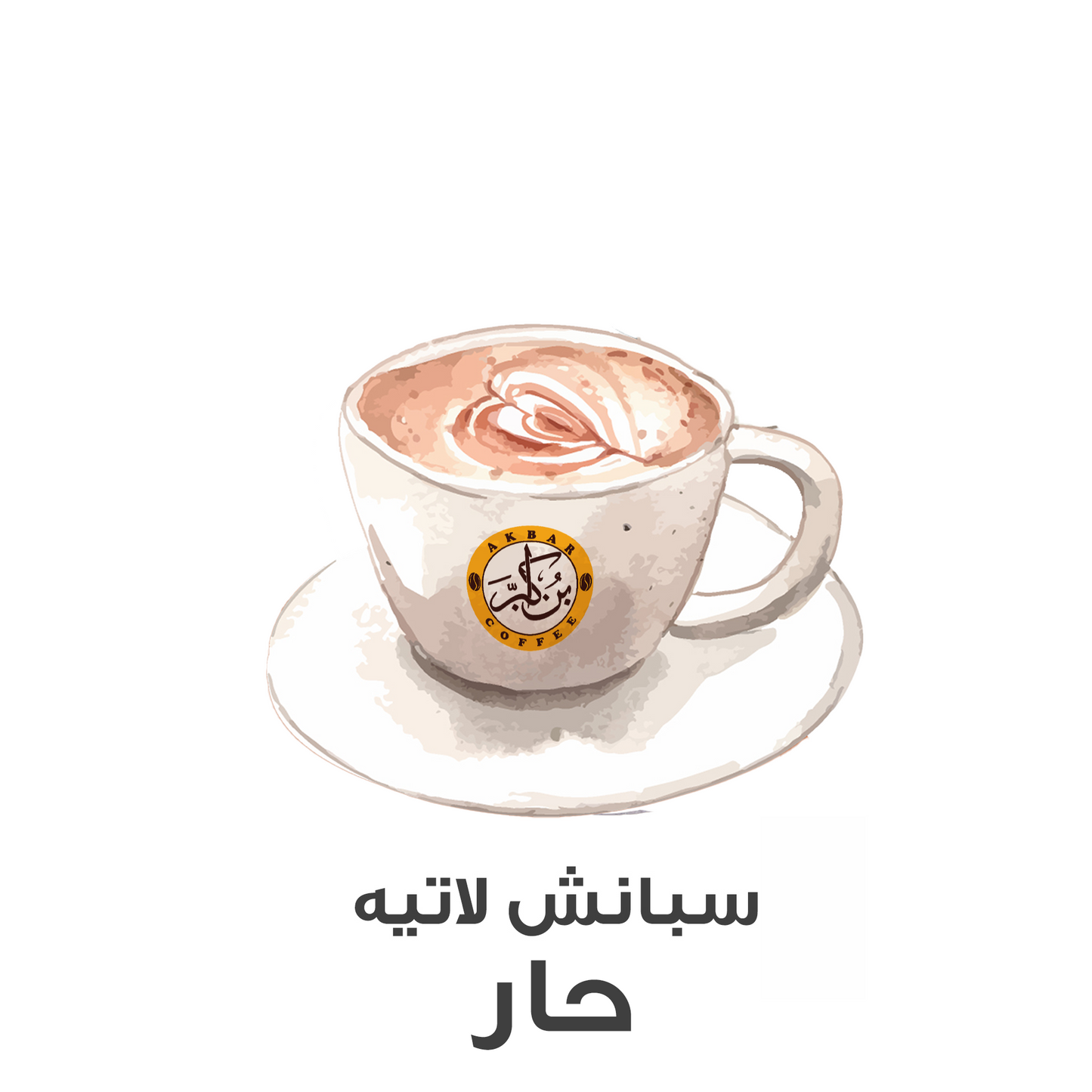 سبانش لاتيه حار