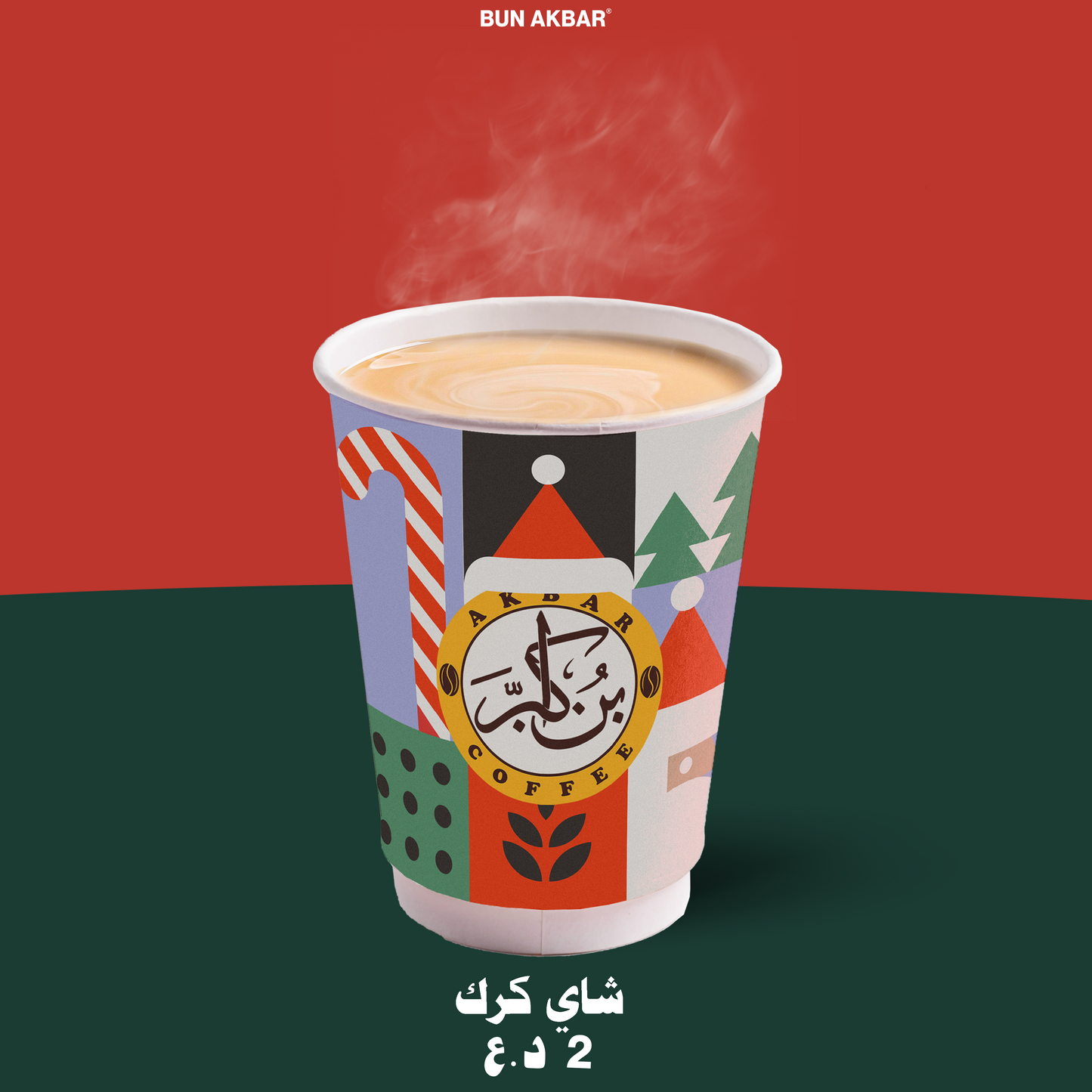 شاي كرك